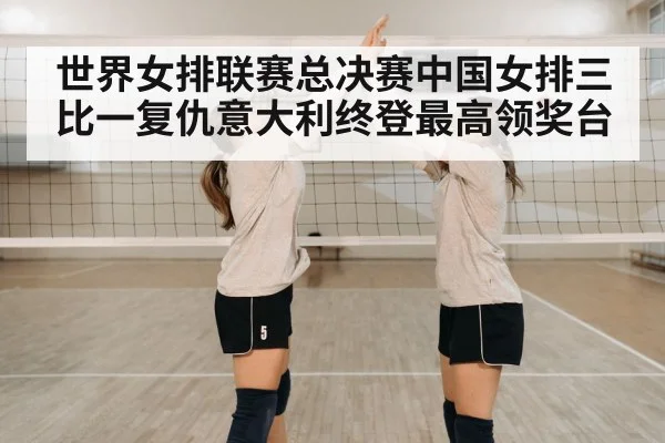 volleyball team celebration
