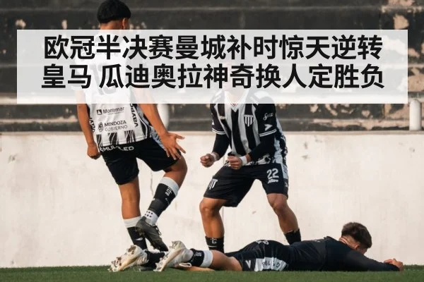 football goal celebration