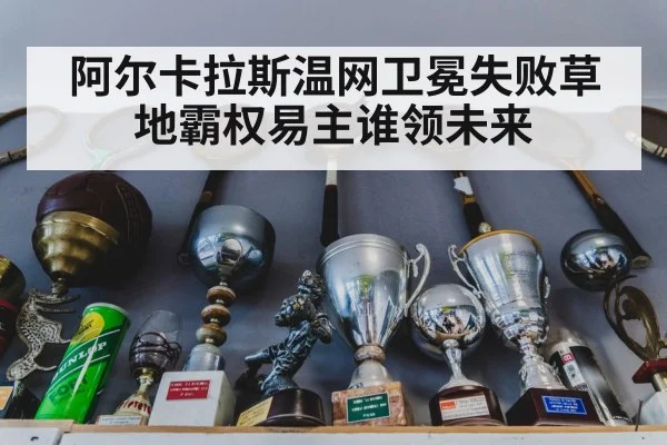tennis trophy celebration
