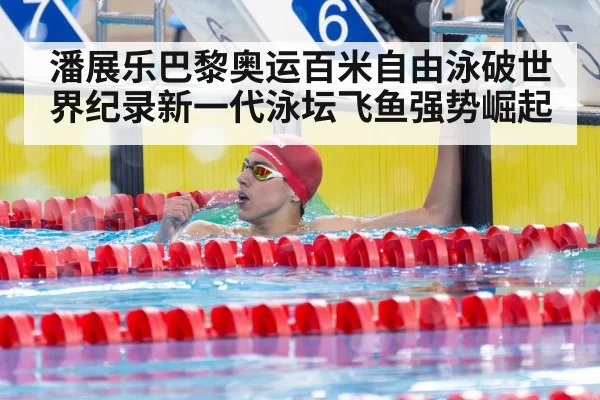 swimmer celebrating victory